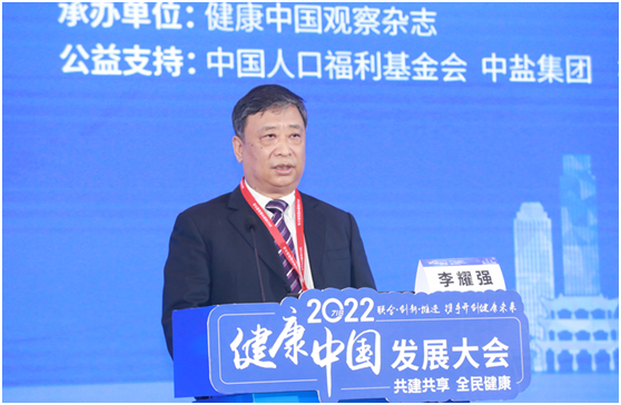 李耀強(qiáng)：推廣低鈉鹽是實(shí)現(xiàn)健康中國行動減鹽目標(biāo)的有效舉措