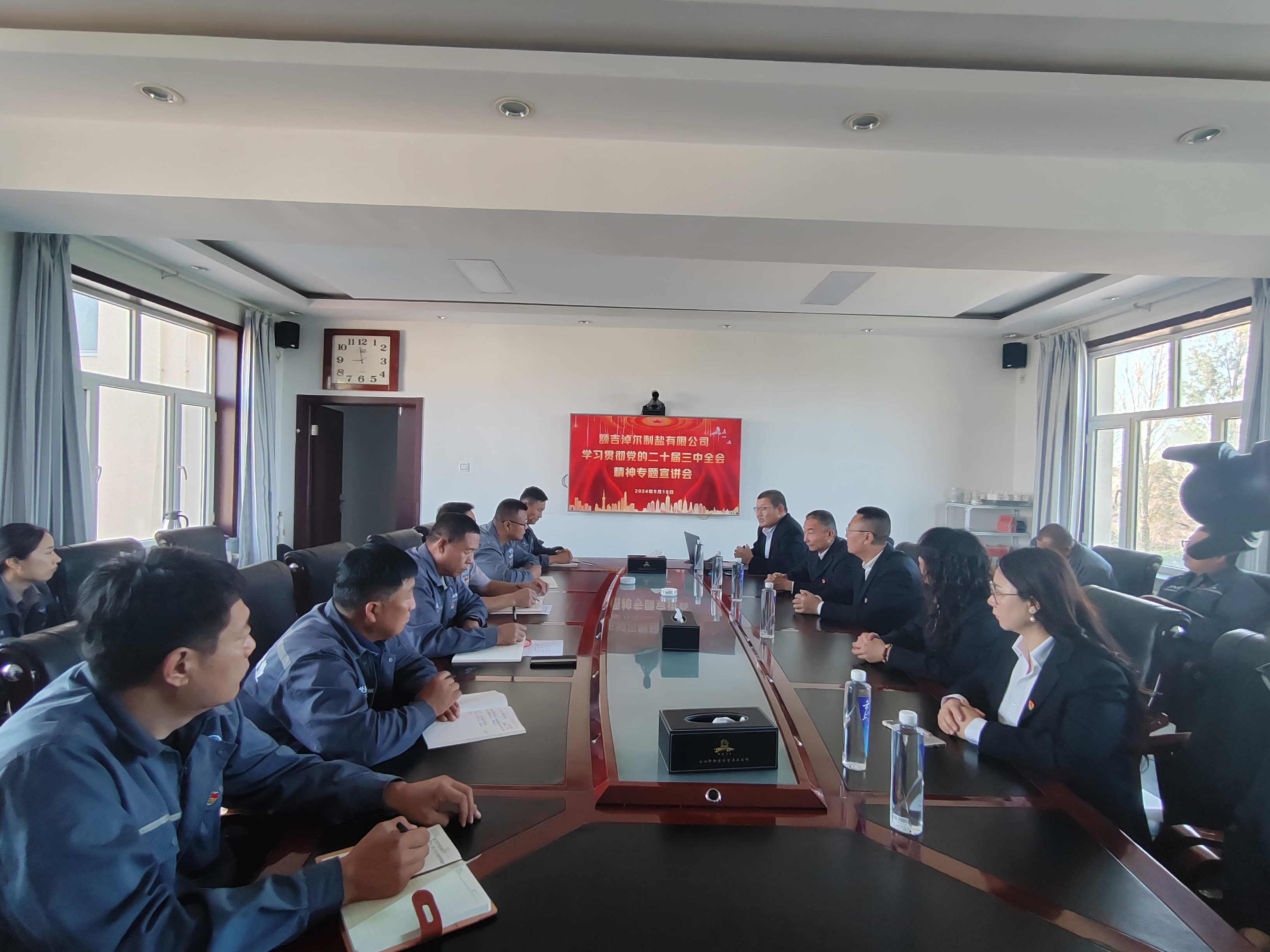 額鹽公司組織開展學(xué)習(xí)貫徹黨的二十屆三中全會(huì)精神宣講